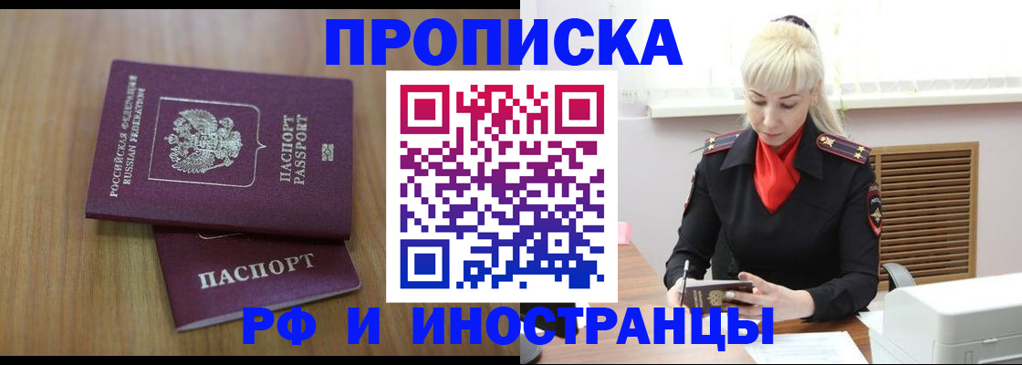 миграционный учет в Нижних Сергах