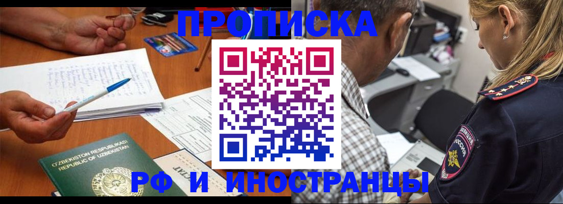 прописка в квартире в Нижних Сергах