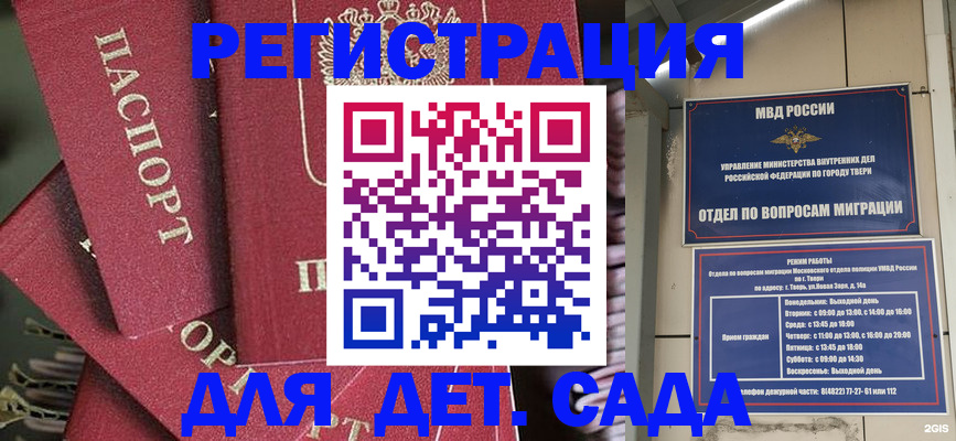временная прописка в Нижних Сергах