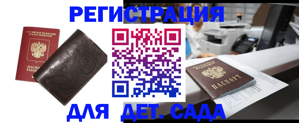 временная регистрация купить в Нижних Сергах